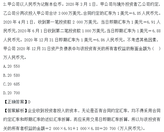 超值精品班2021中級會計實(shí)務(wù)考試情況分析【第一批次】