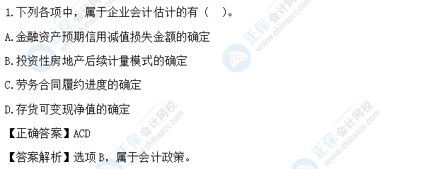 超值精品班2021中級會計實(shí)務(wù)考試情況分析【第一批次】