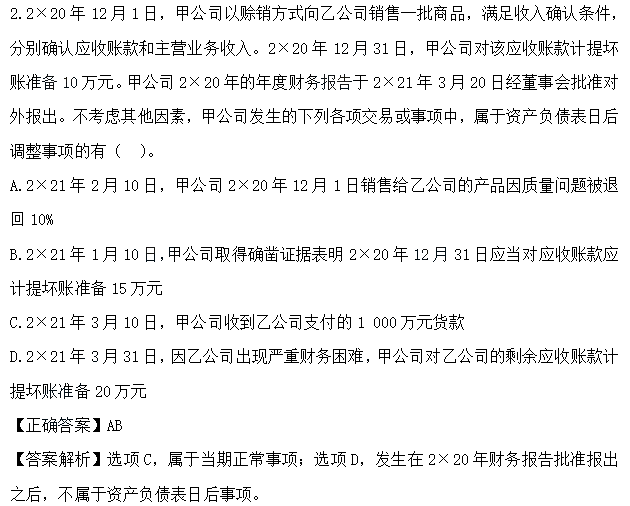 超值精品班2021中級會計實(shí)務(wù)考試情況分析【第一批次】