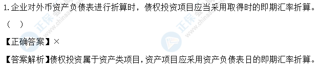超值精品班2021中級會計實(shí)務(wù)考試情況分析【第一批次】