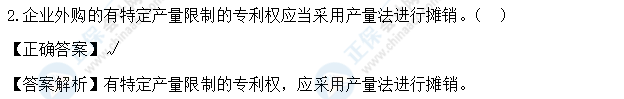 超值精品班2021中級會計實(shí)務(wù)考試情況分析【第一批次】