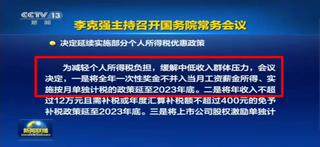 所得稅又變了！準CPAer們速看 1月1日起執(zhí)行！