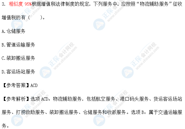 超值精品班2021中級會計(jì)經(jīng)濟(jì)法考試情況分析【第一批次】