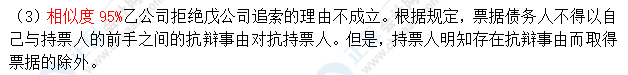 超值精品班2021中級會計(jì)經(jīng)濟(jì)法考試情況分析【第一批次】