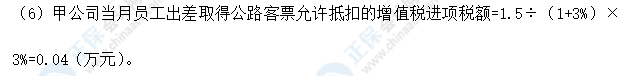 超值精品班2021中級會計(jì)經(jīng)濟(jì)法考試情況分析【第一批次】