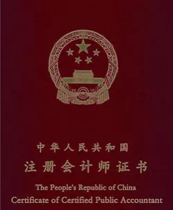 CPA證書有哪幾種？符合條件的快來領(lǐng)取吧！