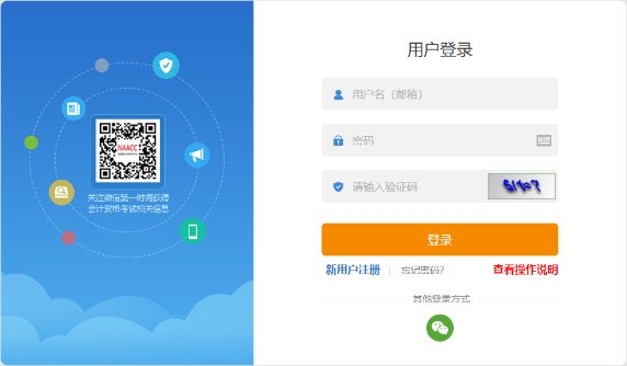 注意！這些地區(qū)報(bào)名2022高會(huì)考試前需先完成注冊(cè)！