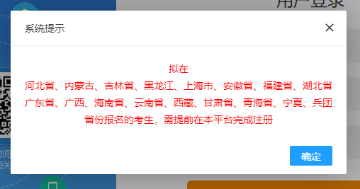 注意！這些地區(qū)報(bào)名2022高會(huì)考試前需先完成注冊(cè)！