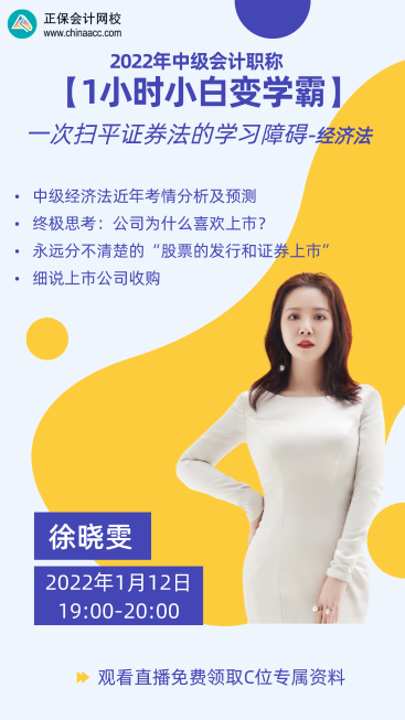 點(diǎn)擊圖片，預(yù)約直播