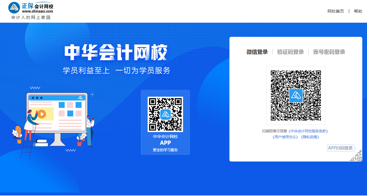 CPA備考初期疑問多怎么辦？網(wǎng)?！按鹨砂濉眮韼湍?！