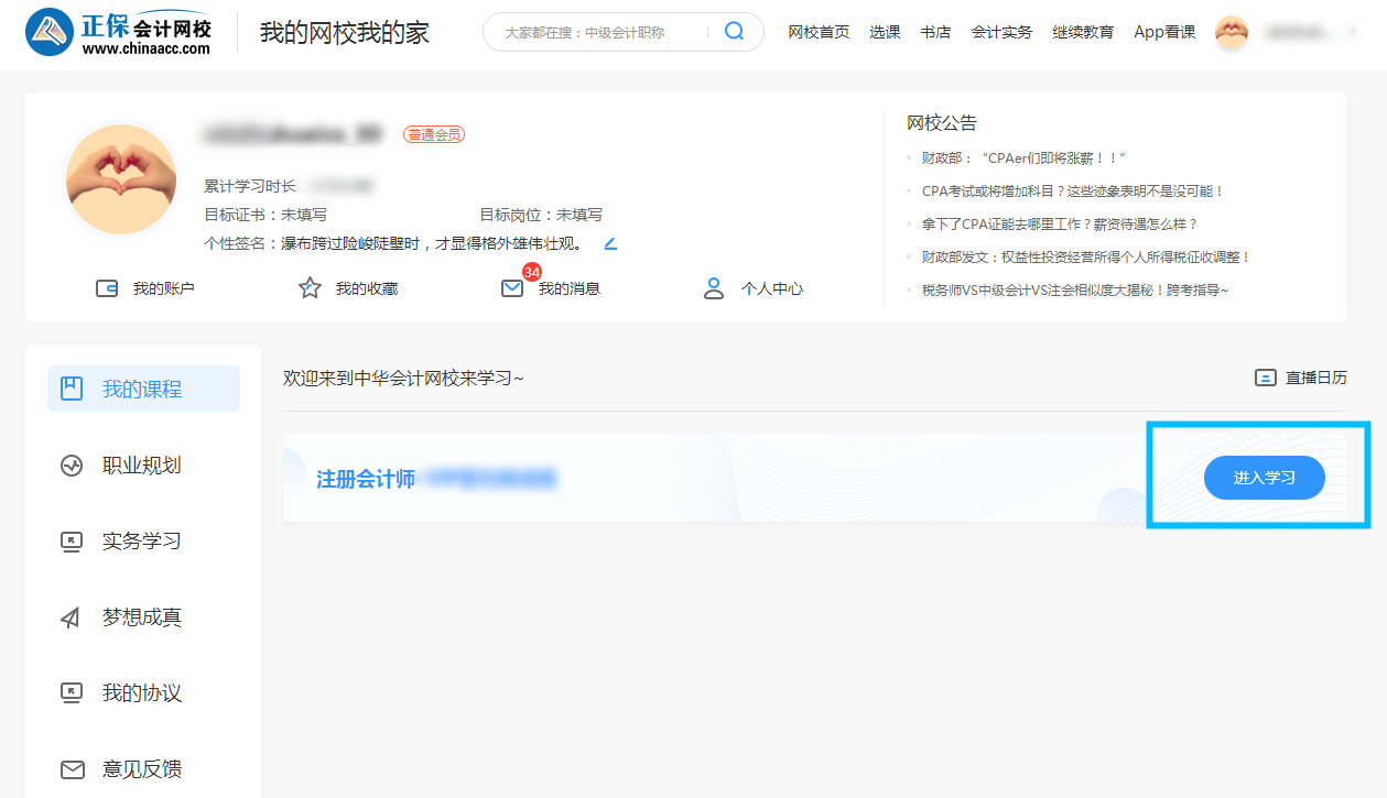 CPA備考初期疑問多怎么辦？網(wǎng)?！按鹨砂濉眮韼湍? suffix=