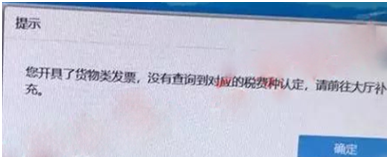 超經(jīng)營范圍可以開票！