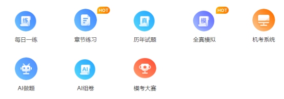 【強(qiáng)烈推薦】7個(gè)好用到爆的注會(huì)學(xué)習(xí)工具！飛升CPAer達(dá)人！