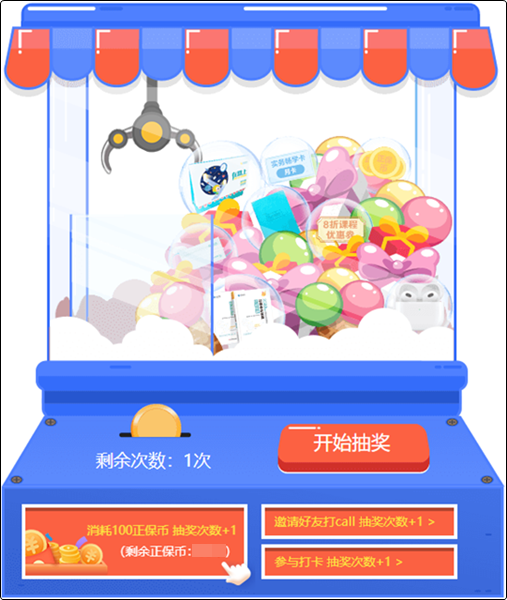 @初級(jí)會(huì)計(jì)er：被報(bào)名搞得頭昏腦漲？來(lái)這“抓娃娃”好禮任性抽！