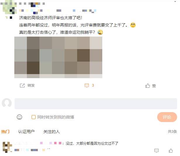 高級經(jīng)濟師評審太難 連著兩年都沒過！原因是...