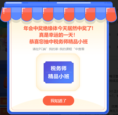 @初級(jí)會(huì)計(jì)er：被報(bào)名搞得頭昏腦漲？來(lái)這“抓娃娃”好禮任性抽！