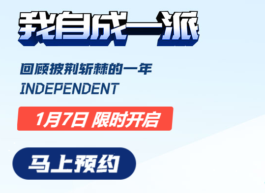 “自在成長(zhǎng)，自是浪潮”----尋找實(shí)力出圈的你！