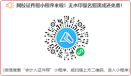 報(bào)名江蘇2022高會(huì)考試照片有要求嗎？