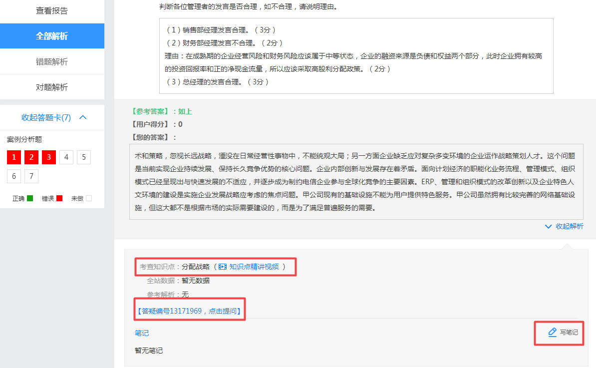 2022年高級(jí)會(huì)計(jì)師練習(xí)題哪里找？