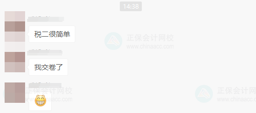2021年稅務師延考《稅法二》難不難？有人歡喜有人憂?。? suffix=