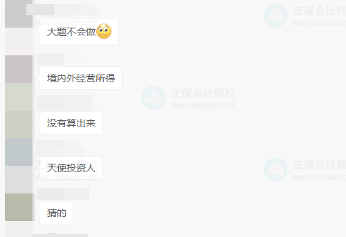 2021年稅務師延考《稅法二》難不難？有人歡喜有人憂?。? suffix=