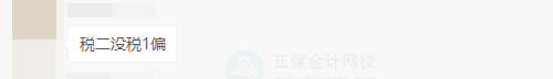 2021年稅務師延考《稅法二》難不難？有人歡喜有人憂??！
