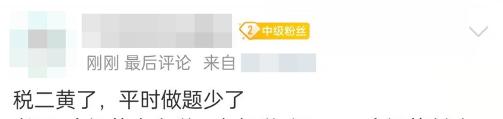 2021年稅務師延考《稅法二》難不難？有人歡喜有人憂啊！