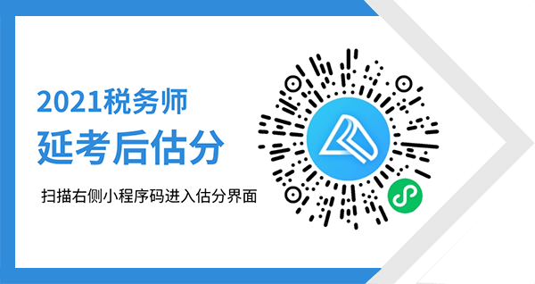 稅務(wù)師考后采訪新鮮出爐！快來看看剛出考場(chǎng)的他們?cè)趺凑f