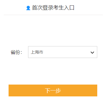 上海2022年高級會計(jì)師報(bào)名入口開通
