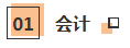 CPA考生注意！部分低頻知識點(diǎn)已被拉黑 請忽視！！