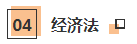 CPA考生注意！部分低頻知識點(diǎn)已被拉黑 請忽視！！