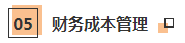 CPA考生注意！部分低頻知識點(diǎn)已被拉黑 請忽視??！