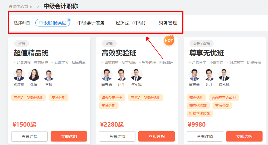 新版選課中心上線啦！操作指南送達(dá)！