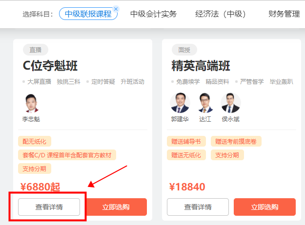 新版選課中心上線啦！操作指南送達(dá)！