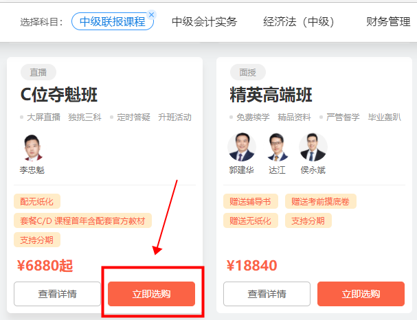 新版選課中心上線啦！操作指南送達(dá)！