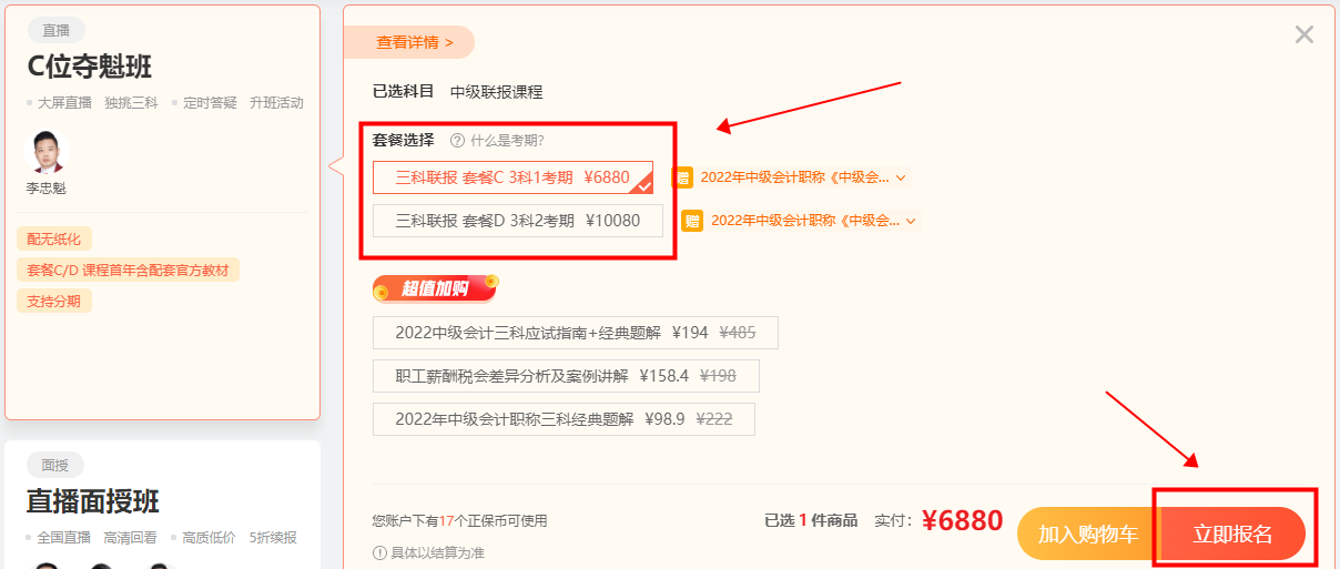 新版選課中心上線啦！操作指南送達(dá)！
