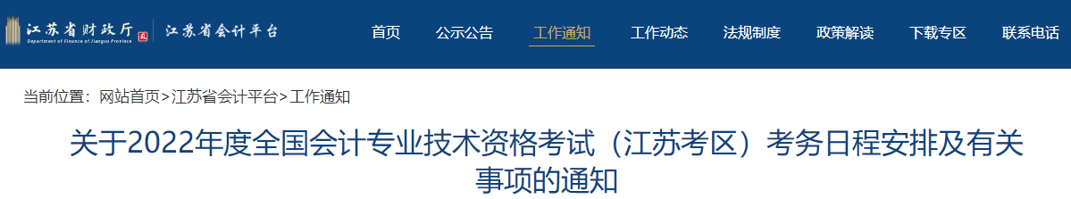 報名2022年中級會計考試 會計工作年限和繼續(xù)教育有關系嗎？