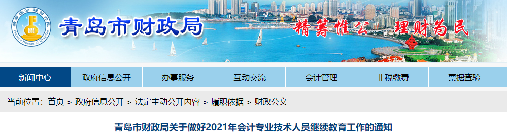 報名2022年中級會計考試 會計工作年限和繼續(xù)教育有關系嗎？