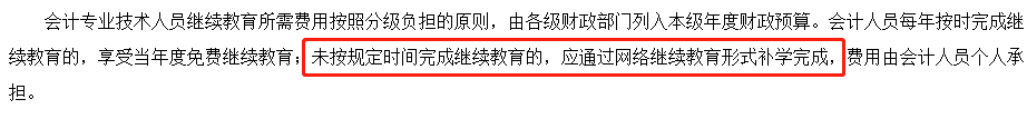 報名2022年中級會計考試 會計工作年限和繼續(xù)教育有關系嗎？