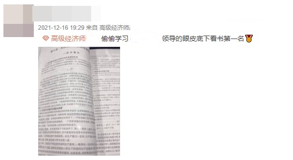2022年高級(jí)經(jīng)濟(jì)師備考都這么“卷”了嗎？