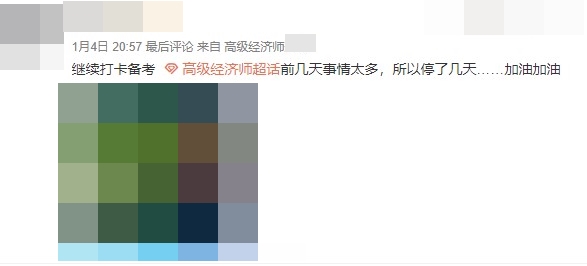 2022年高級(jí)經(jīng)濟(jì)師備考都這么“卷”了嗎？
