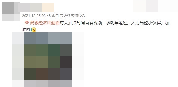 2022年高級(jí)經(jīng)濟(jì)師備考都這么“卷”了嗎？