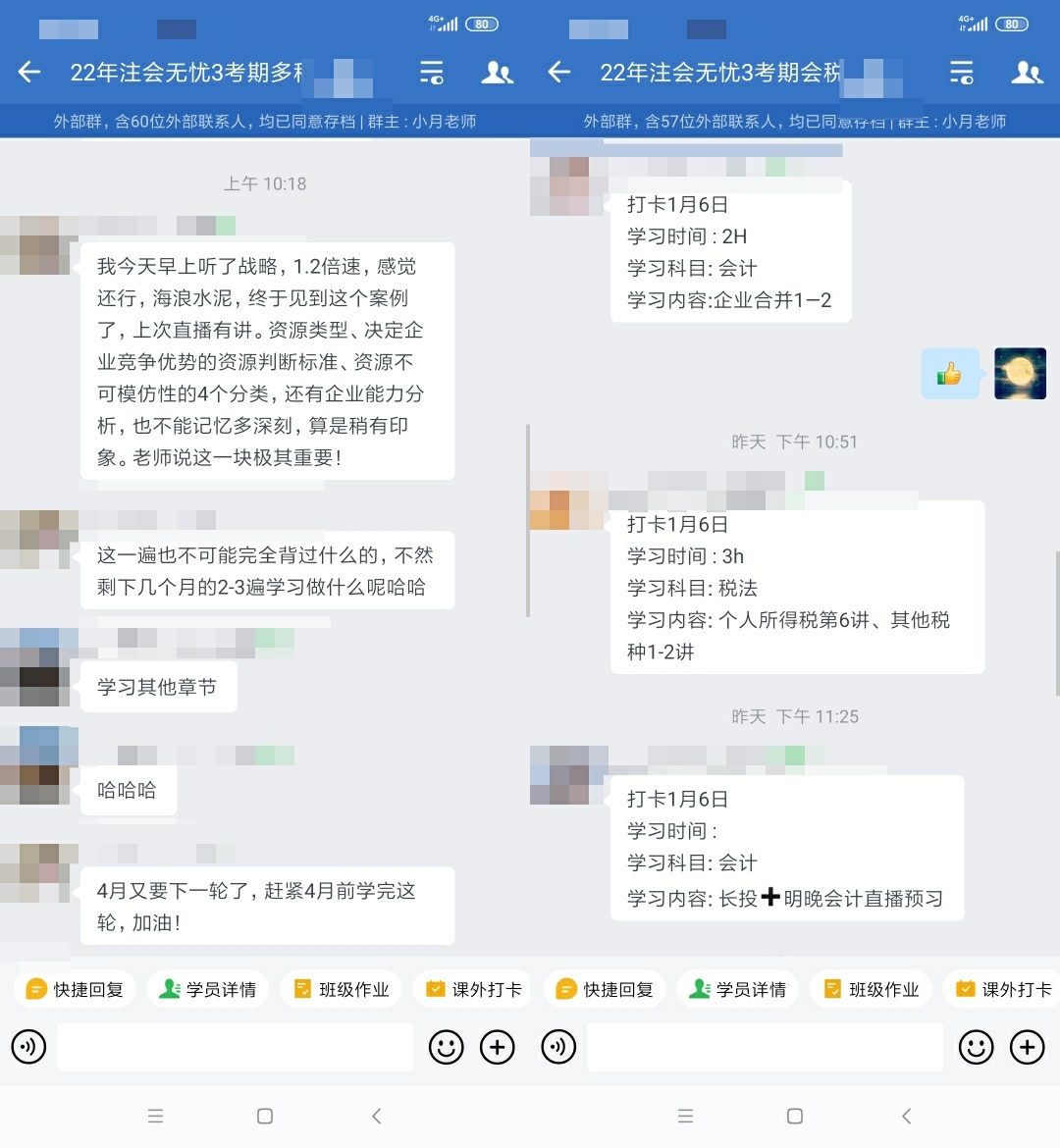聽說錯過注會尊享無憂班錯過了一個億？！是真的嗎？