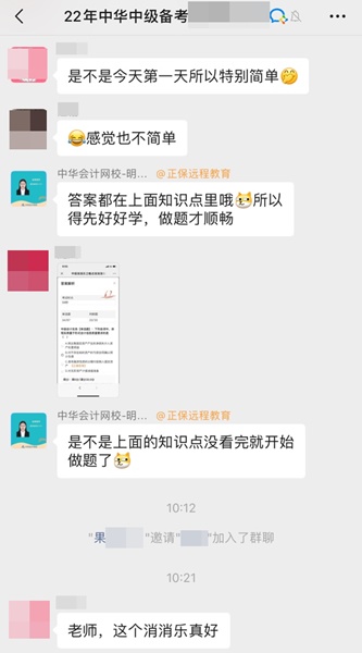 【快樂學習】中級會計考試知識消消樂之啟航篇！消除疑惑小白必入！