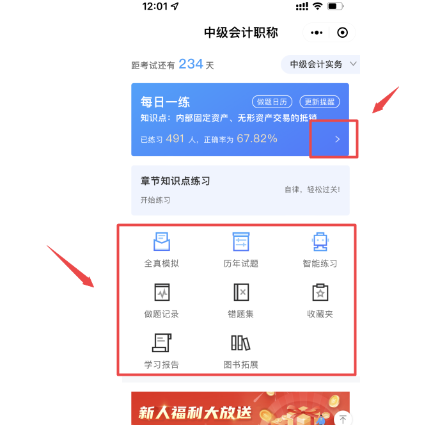 中級會計職稱備考沒題做？這里有你想看的！【小程序】