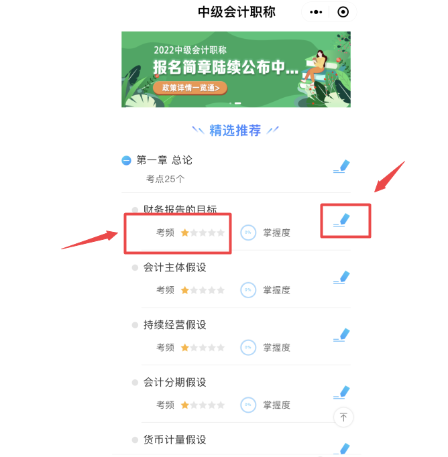 中級會計職稱備考沒題做？這里有你想看的！【小程序】