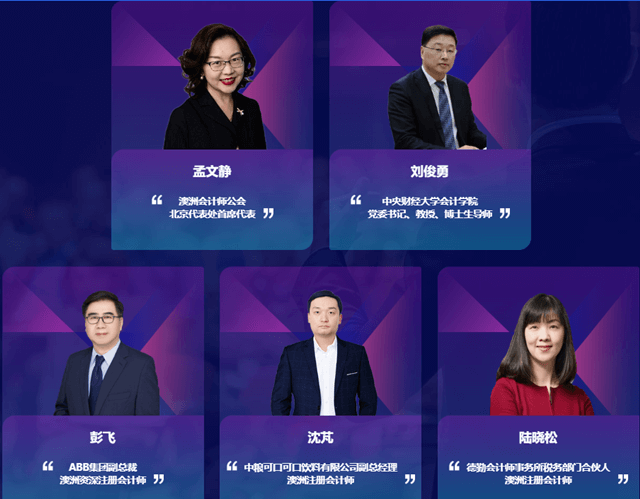 第三屆財(cái)會(huì)云峰會(huì)重磅歸來！一起對話財(cái)會(huì)行業(yè)翹楚