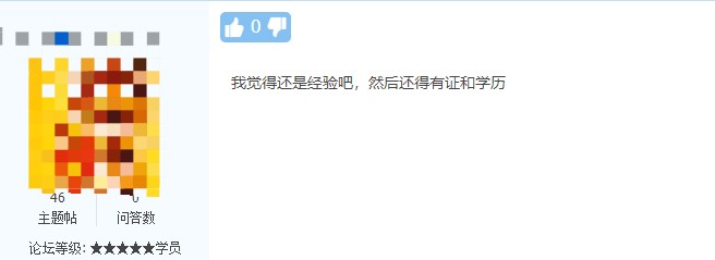 擁有高級(jí)經(jīng)濟(jì)師職稱證書將大概率影響你的薪資！
