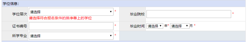 沒有學(xué)位證能報(bào)名2022高會(huì)嗎？