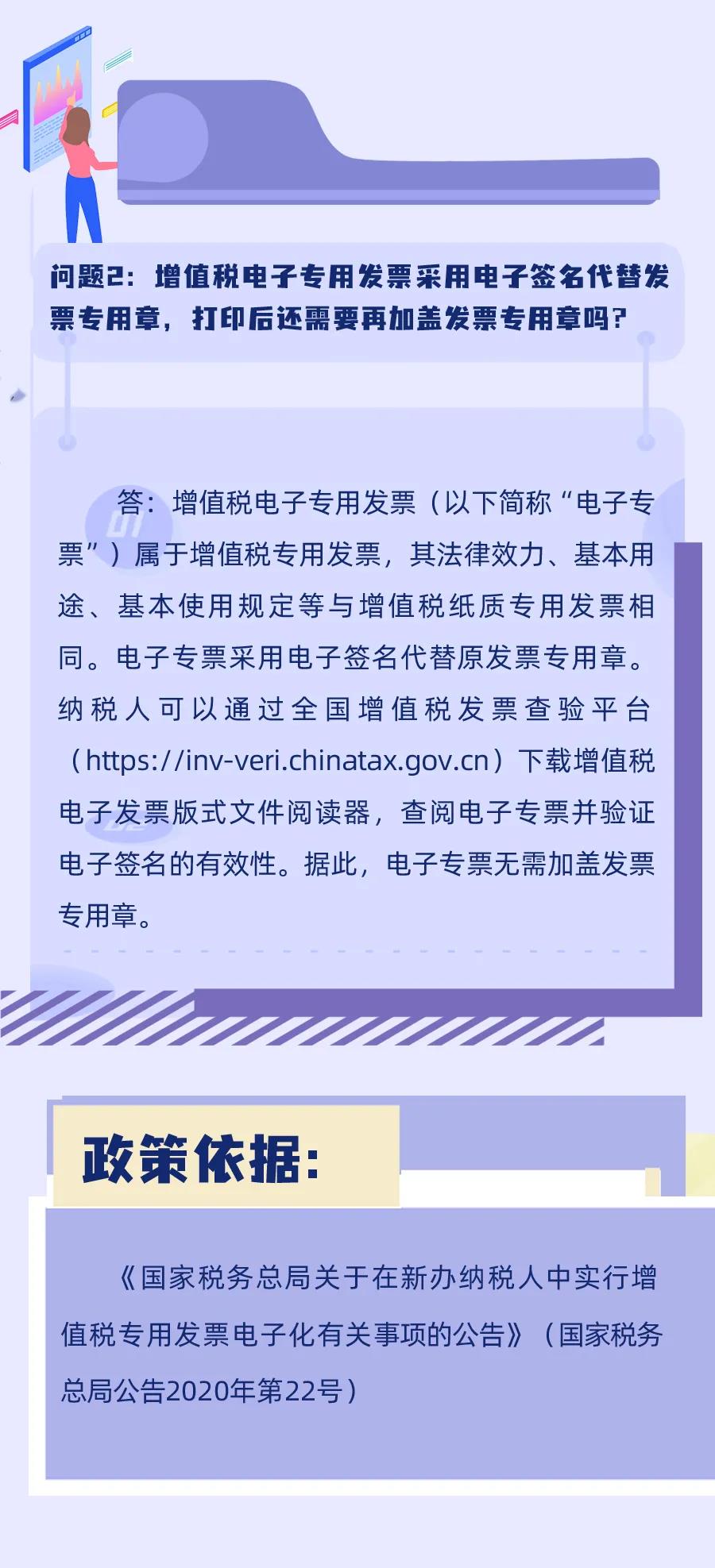 重要提醒：發(fā)票蓋章“四不”情形，你都清楚嗎？